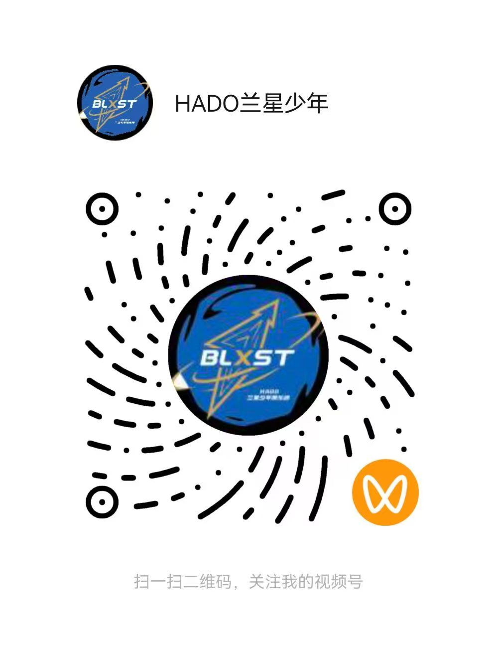 HADO兰星少年视频号二维码